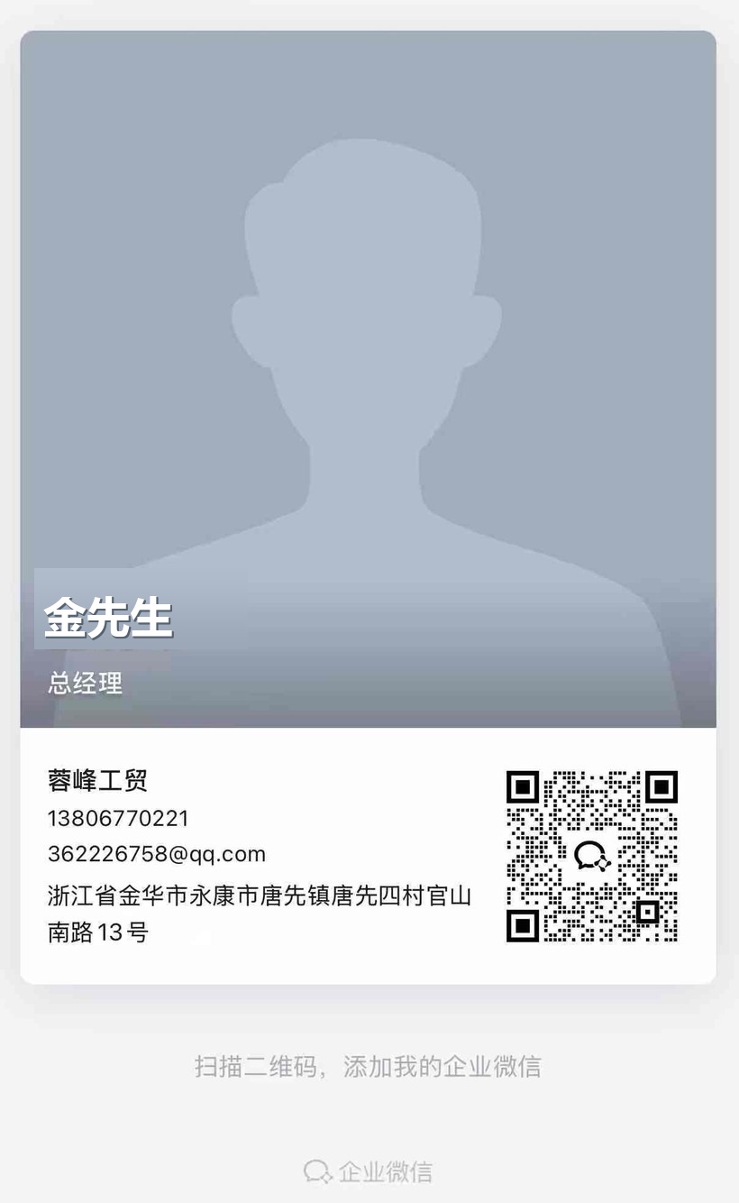金先生企业微信二维码名片
